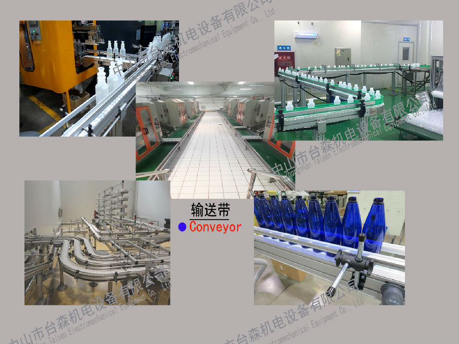 塑料瓶輸送帶